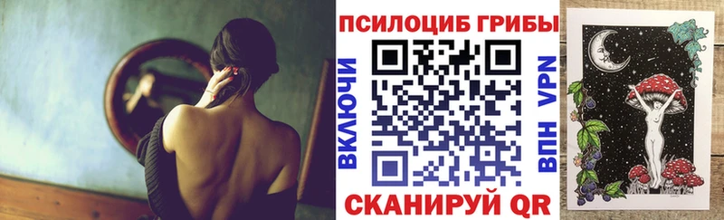 Галлюциногенные грибы Magic Shrooms  блэк спрут маркетплейс  Мураши 